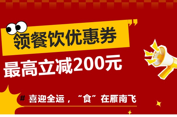 ��������Ż�ȯ���������200Ԫ�������ϷɳԵص��ͼҲ�&nbsp;��������ζ����