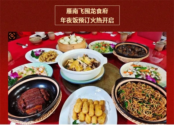 ���ӭ�������ؼ���Բʱ�����Ϸ�Χ��ʳ��2026��ҹ������Ԥ���У�